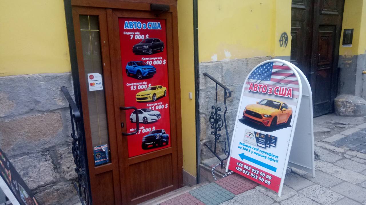 американ авто львов