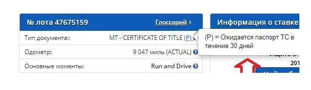 проверка авто из Америки