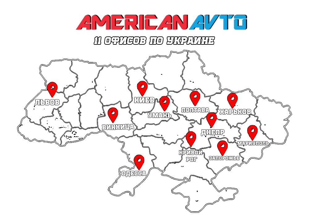 офисы и контакты американ авто