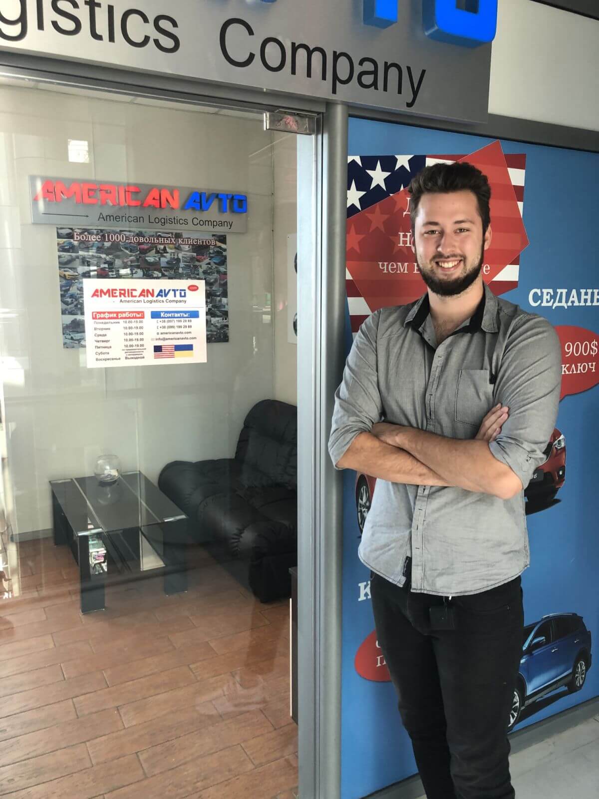 американ авто