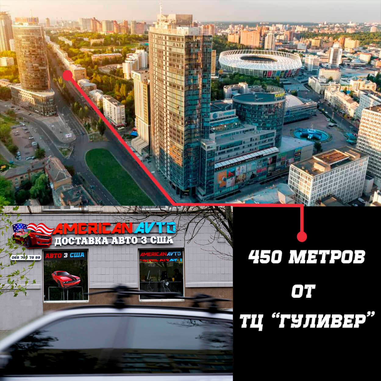 amerikan-avto-kiev