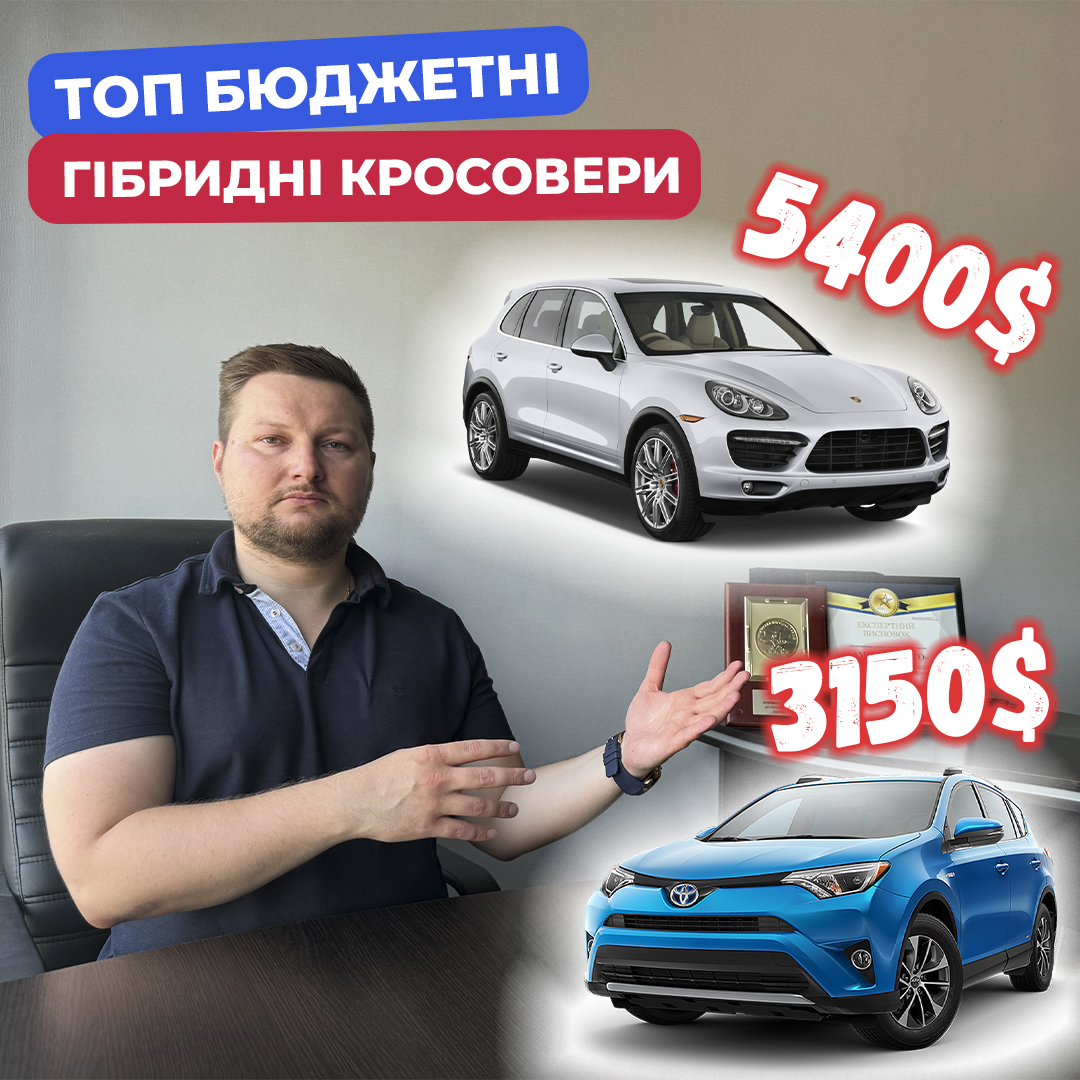 авто з америки в україну