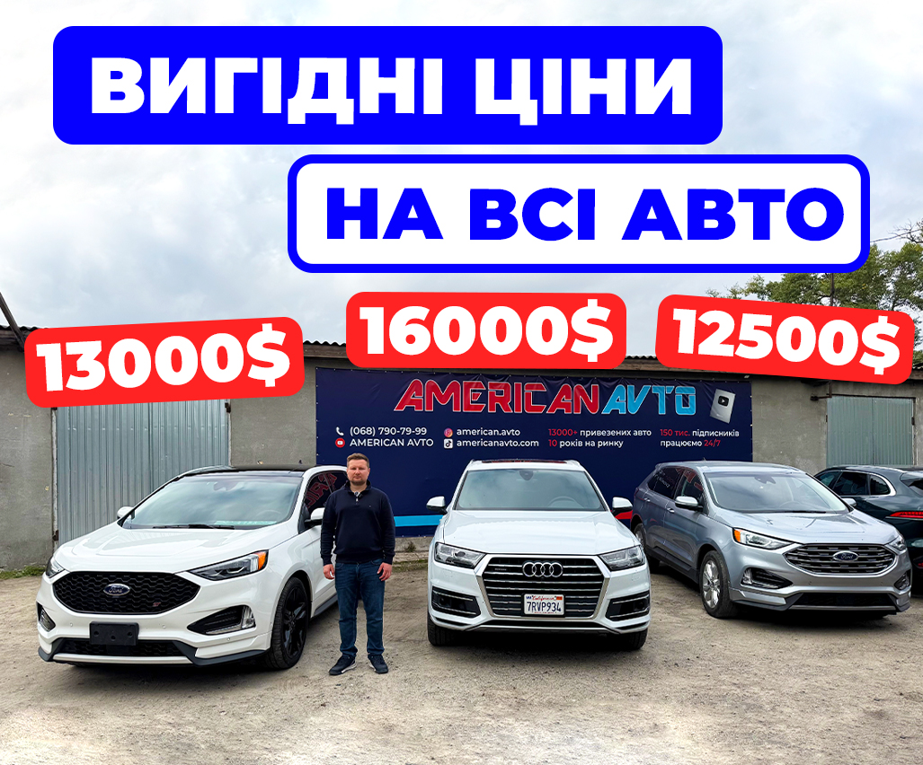 дизельные авто из США