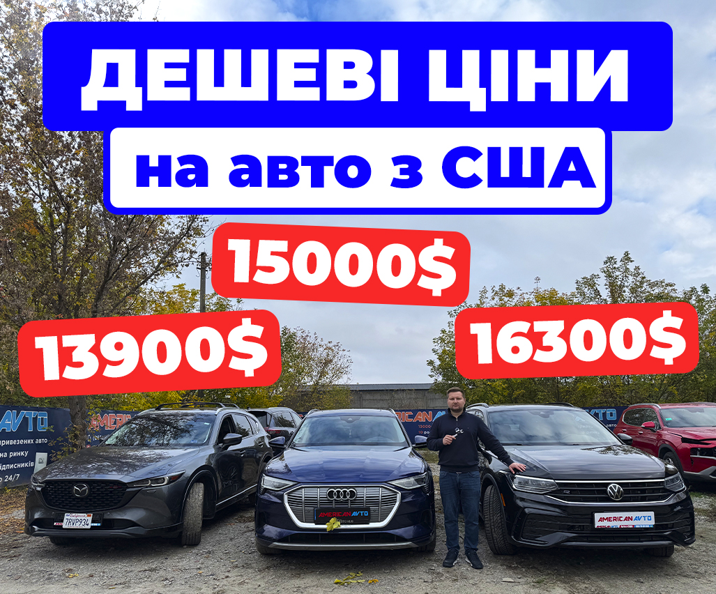дизельные авто из США