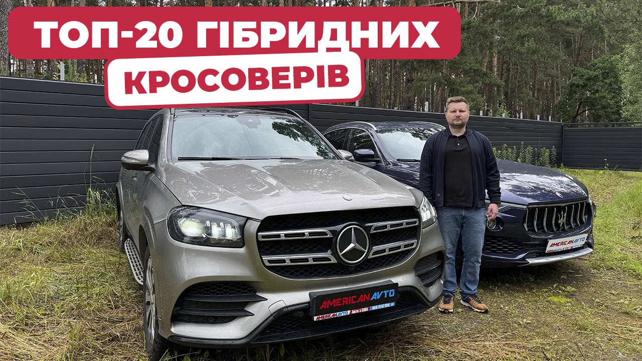 топ гибридных кросоверов из США