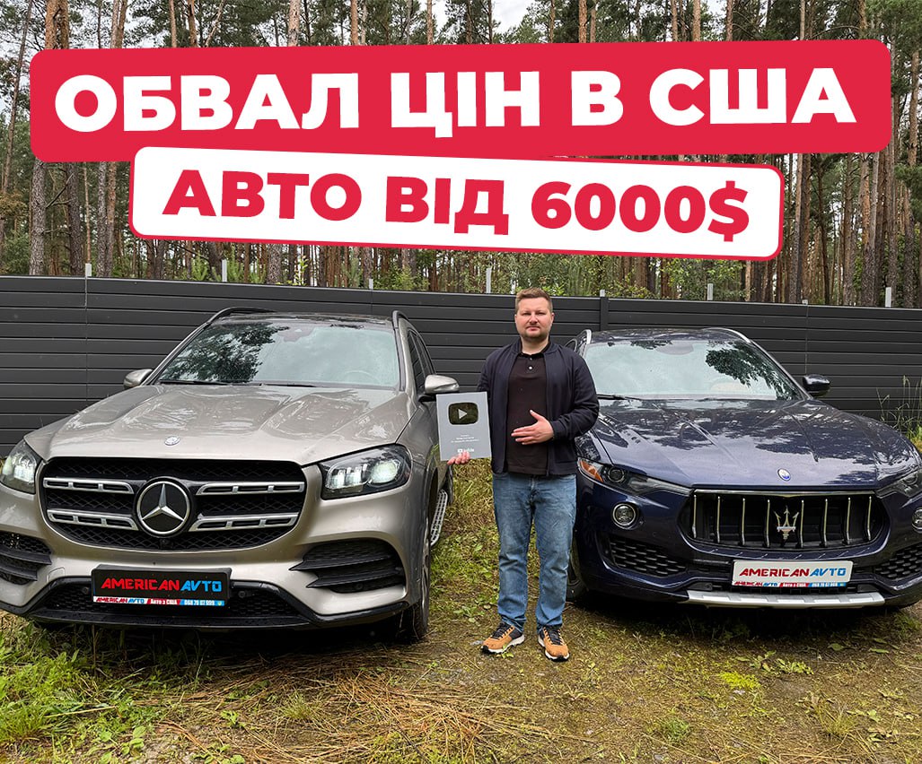купить авто