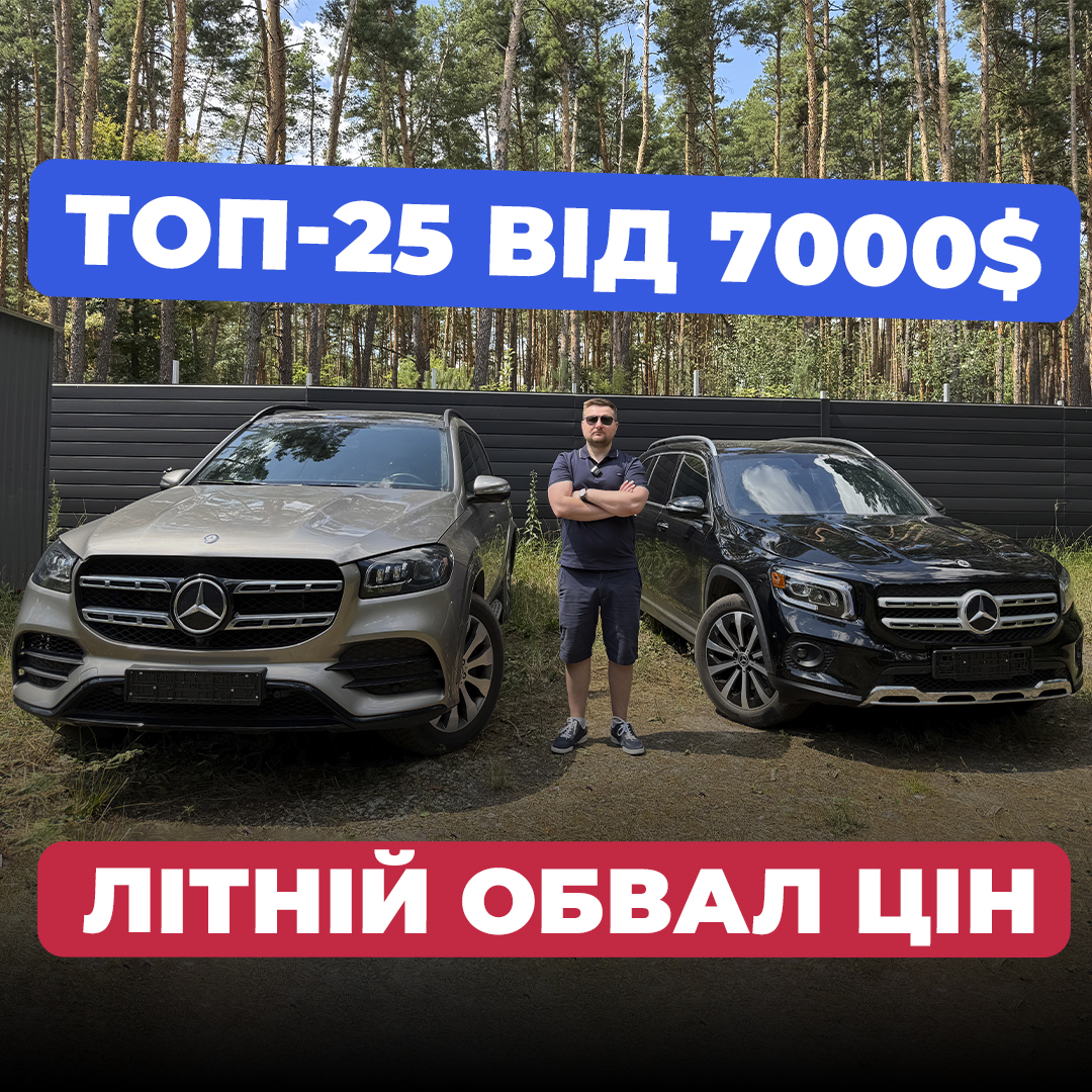 обвал цін авто із сша