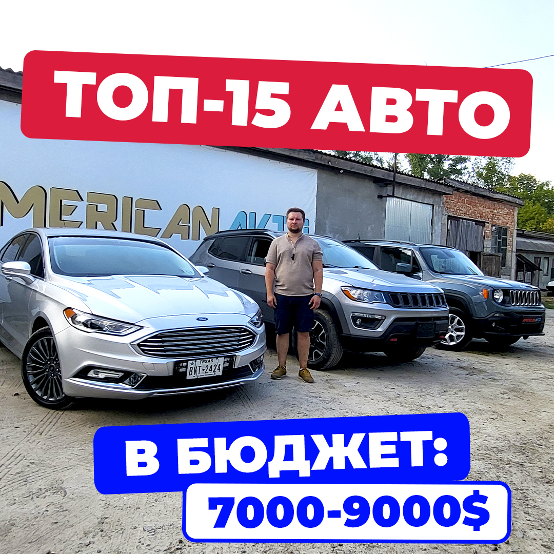 авто из сша