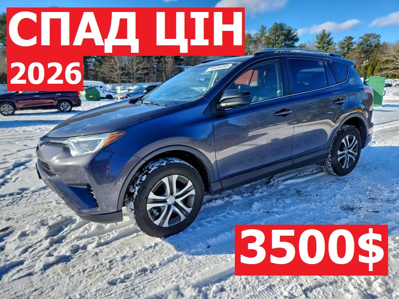 Купить б/у TOYOTA RAV4 2016 года в США, ТОЙОТА РАВ4 2016 из США, Купить б/у TOYOTA RAV4 2016 года в США