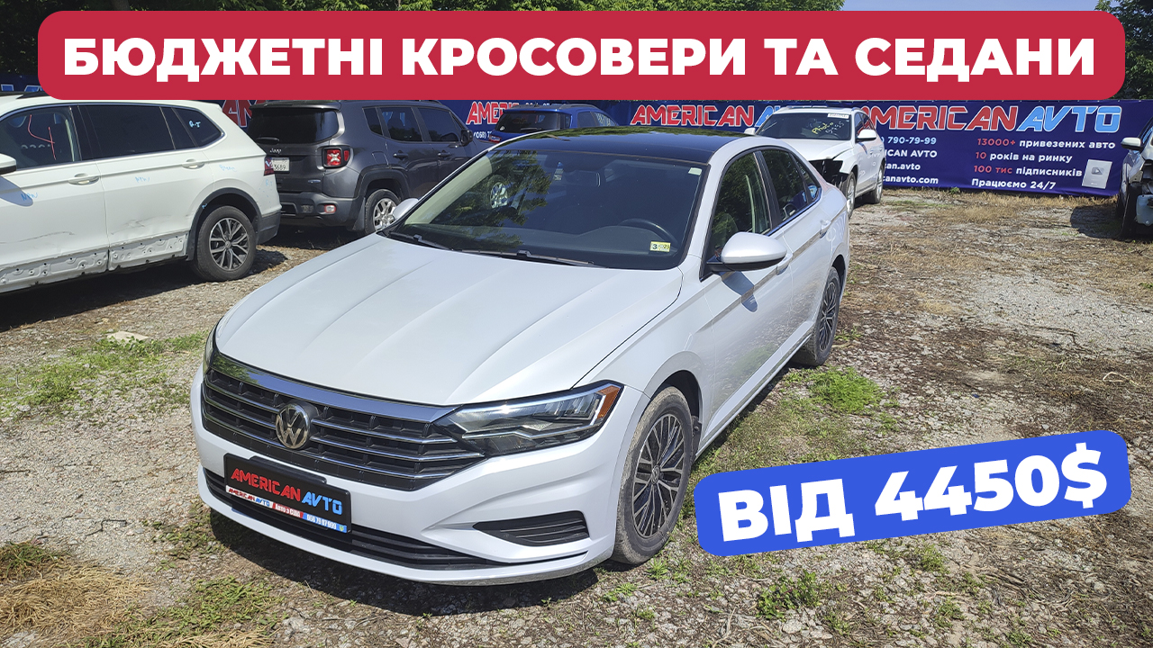 Volkswagen Jetta Авто из США