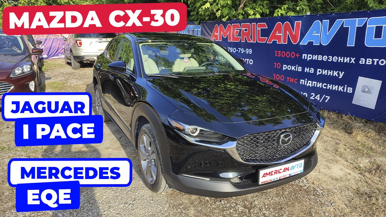 мазда cx-30 авто з сша