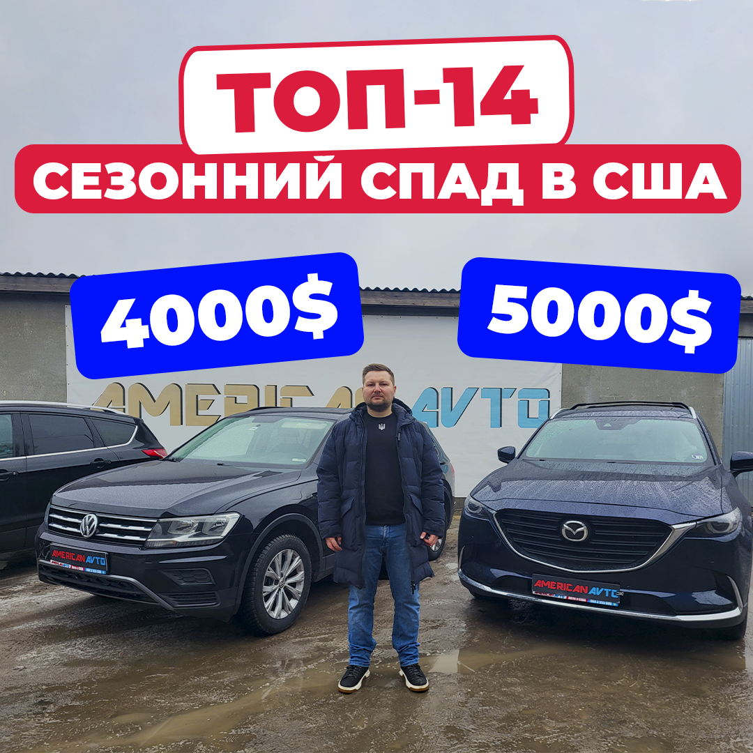 сезонный спад цен на авто из сша