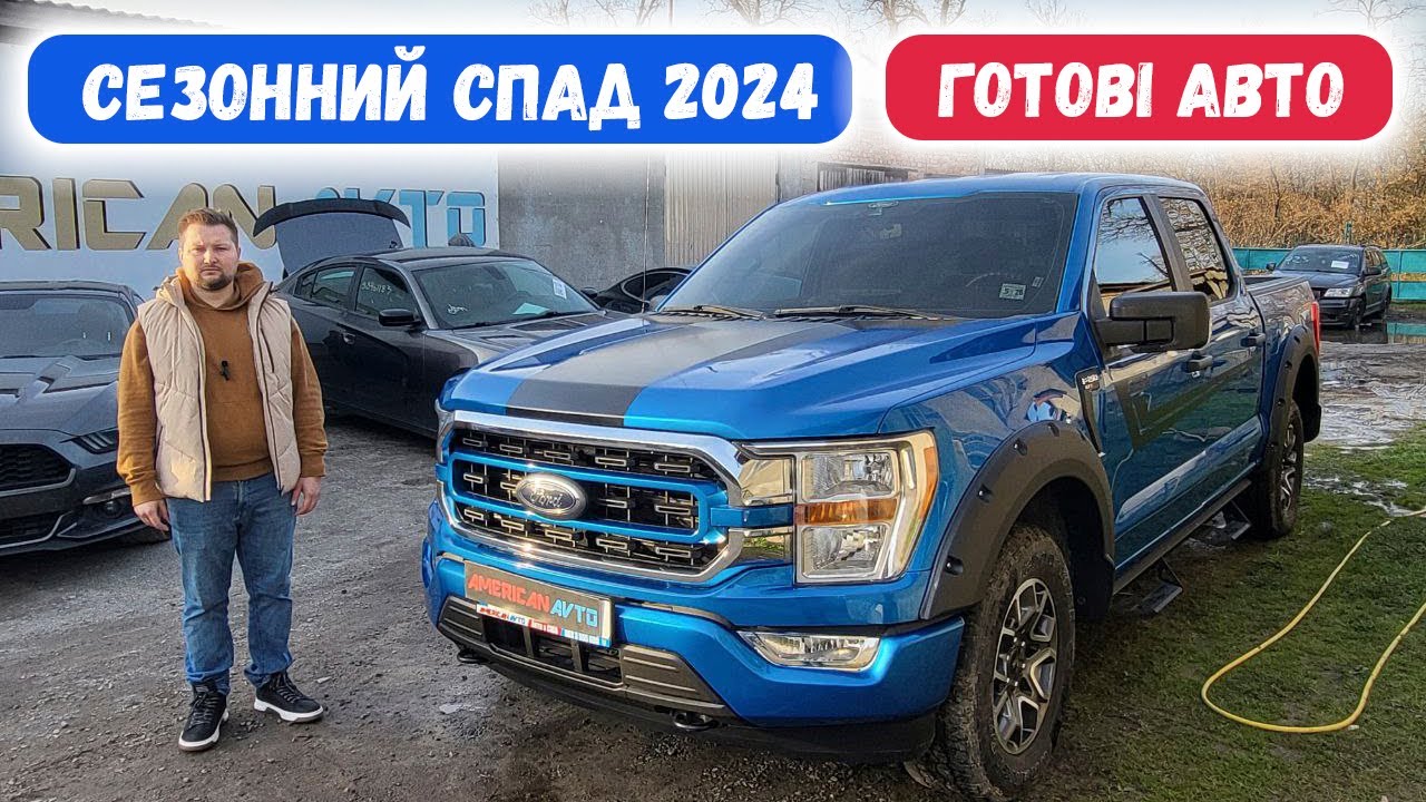 форд ф-150 авто з сша