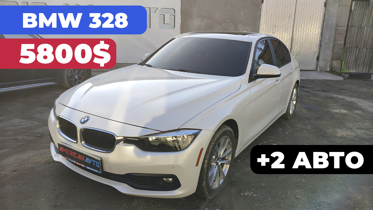 BMW 328 Авто из США