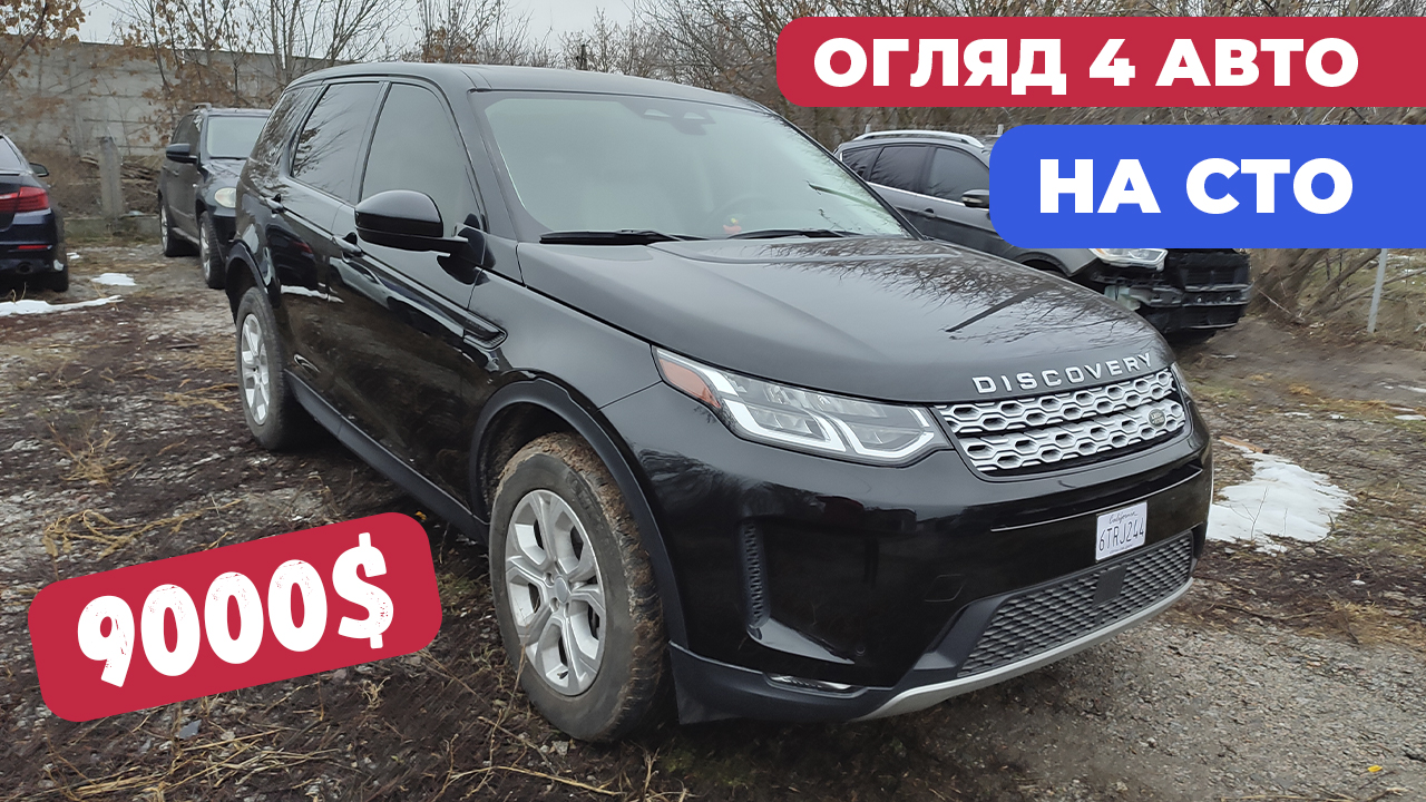 Land Rover Авто из США