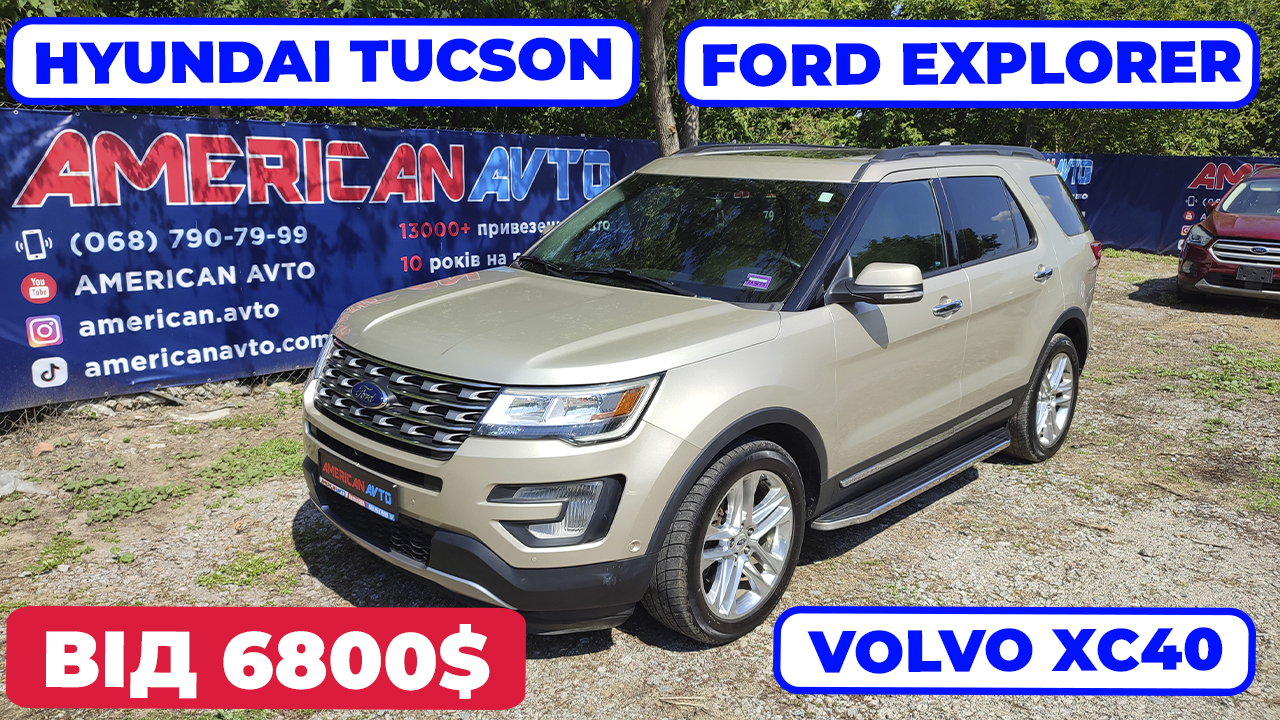 Ford Explorer Авто из США