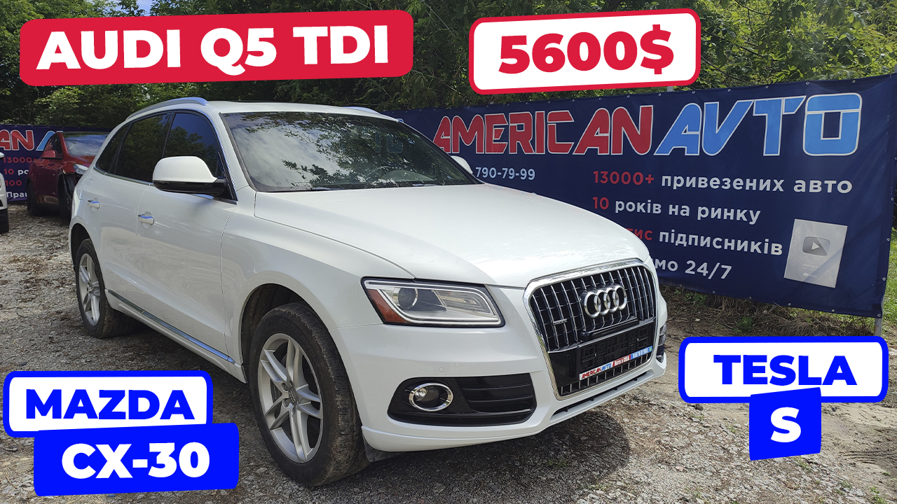 Audi Q5 TDI Авто из США