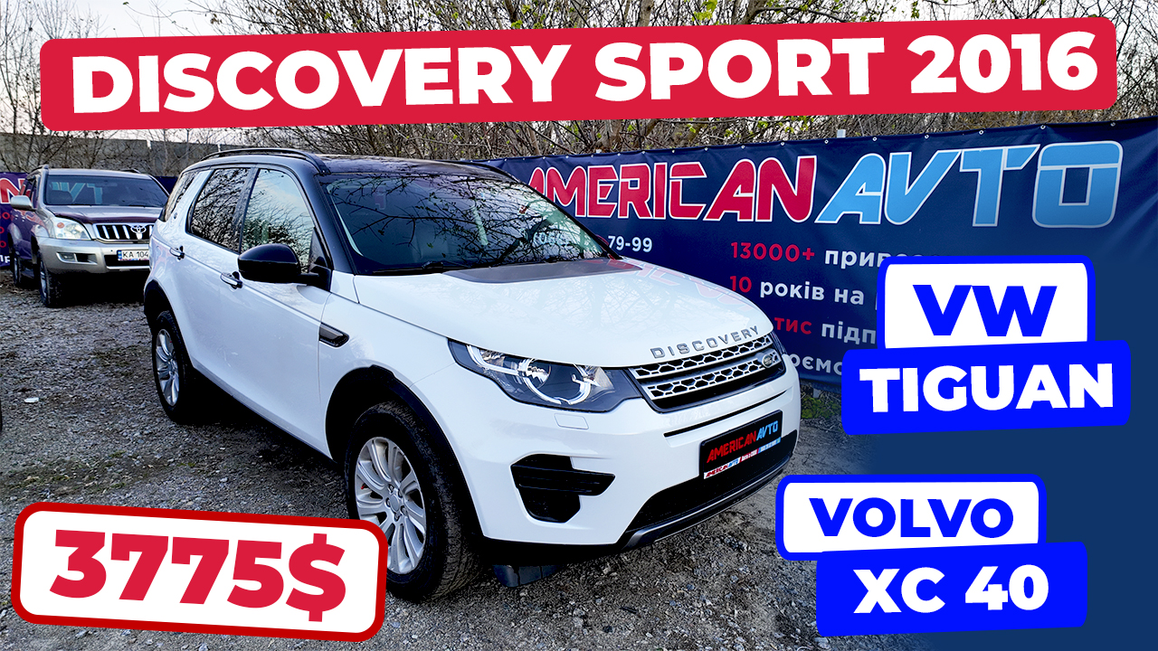 Land Rover Discоvery Авто из США