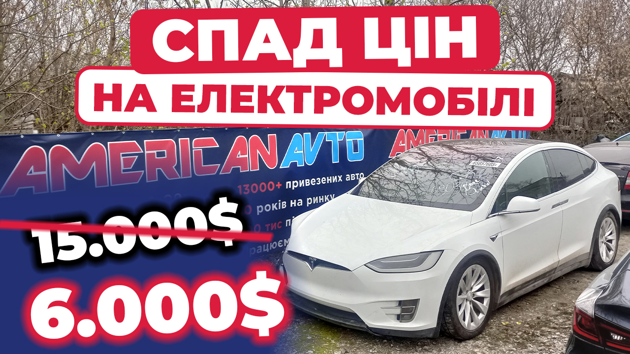 растаможка електромобилей 2026