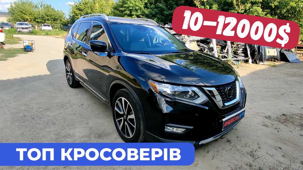 ніссан рог авто з сша