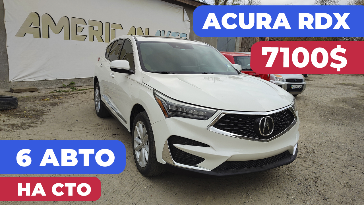 Acura RDX Авто из США