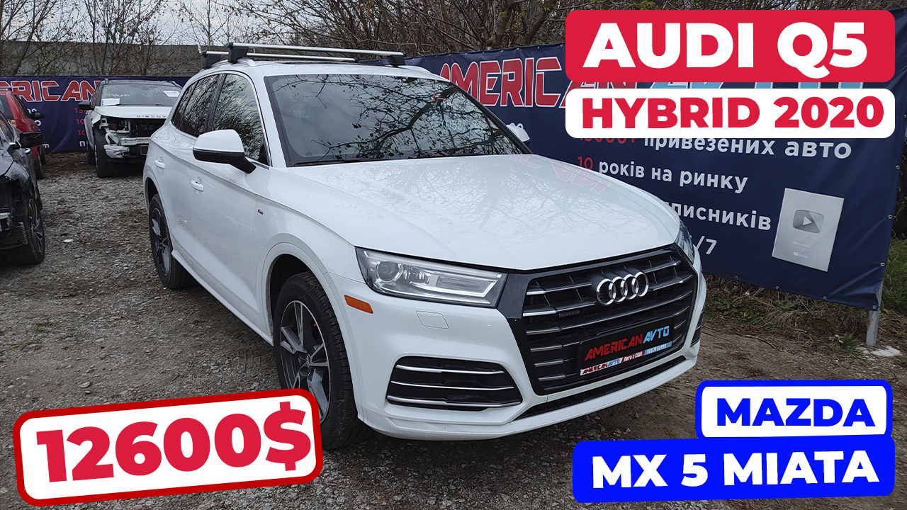 audi q5 авто з сша