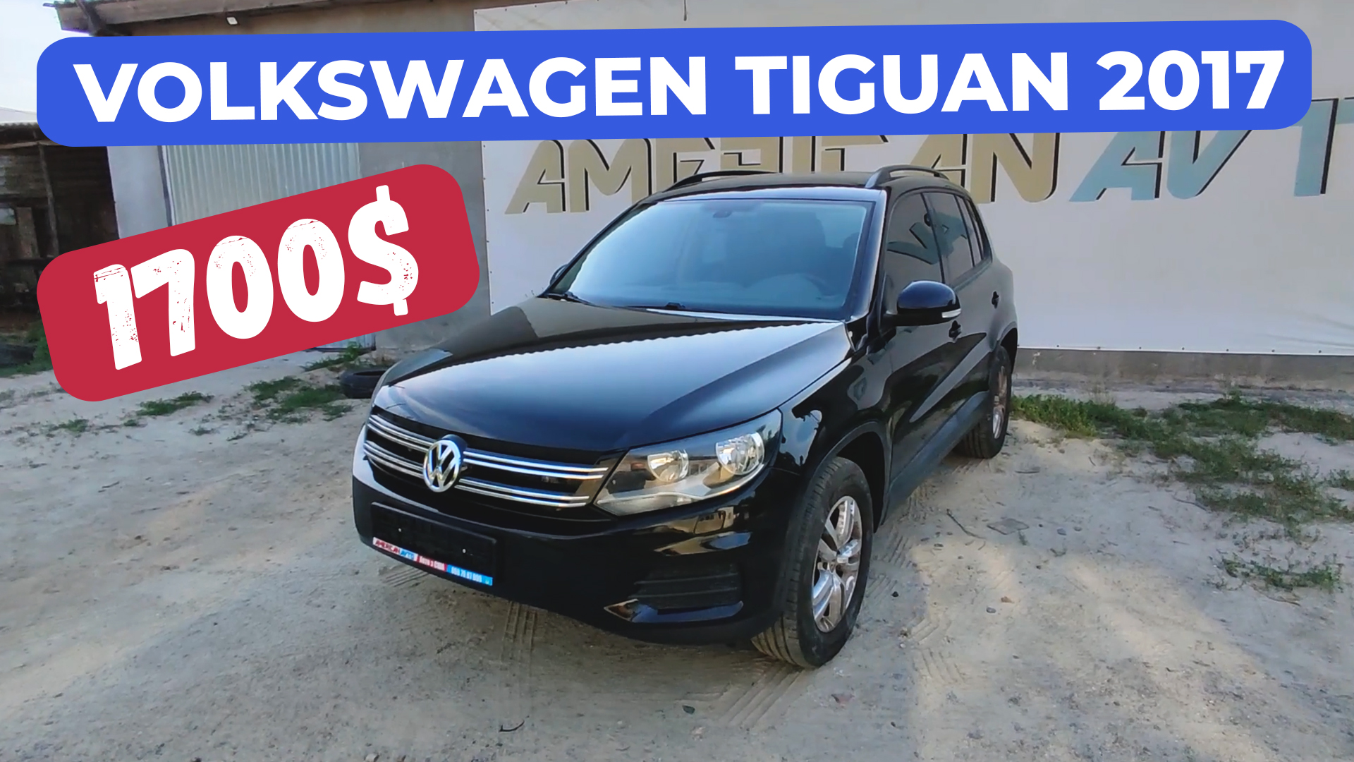 Volkswagen Tiguan 1700 Авто из США