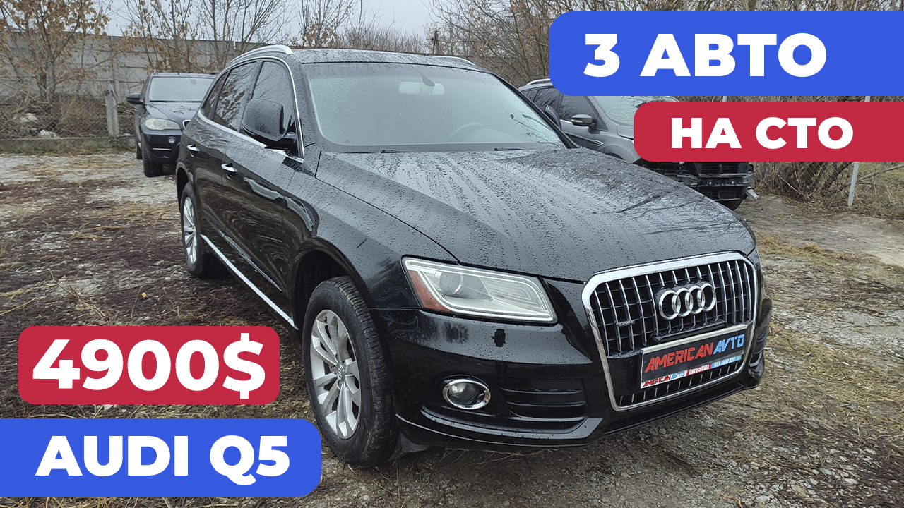 audi Q5 2014 Авто из США