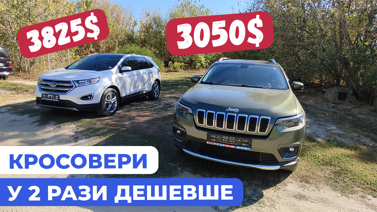 сімейні кросовери авто з сша