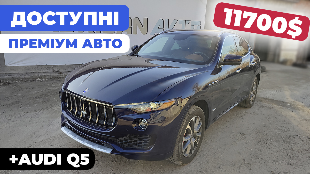 Mazzerati Levante Авто из США