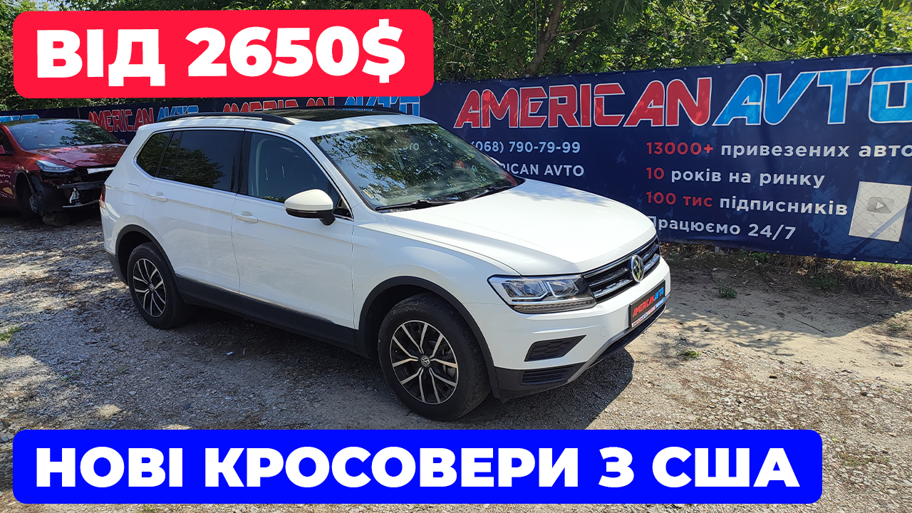 Volkswagen Tiguan 2650 авто из США