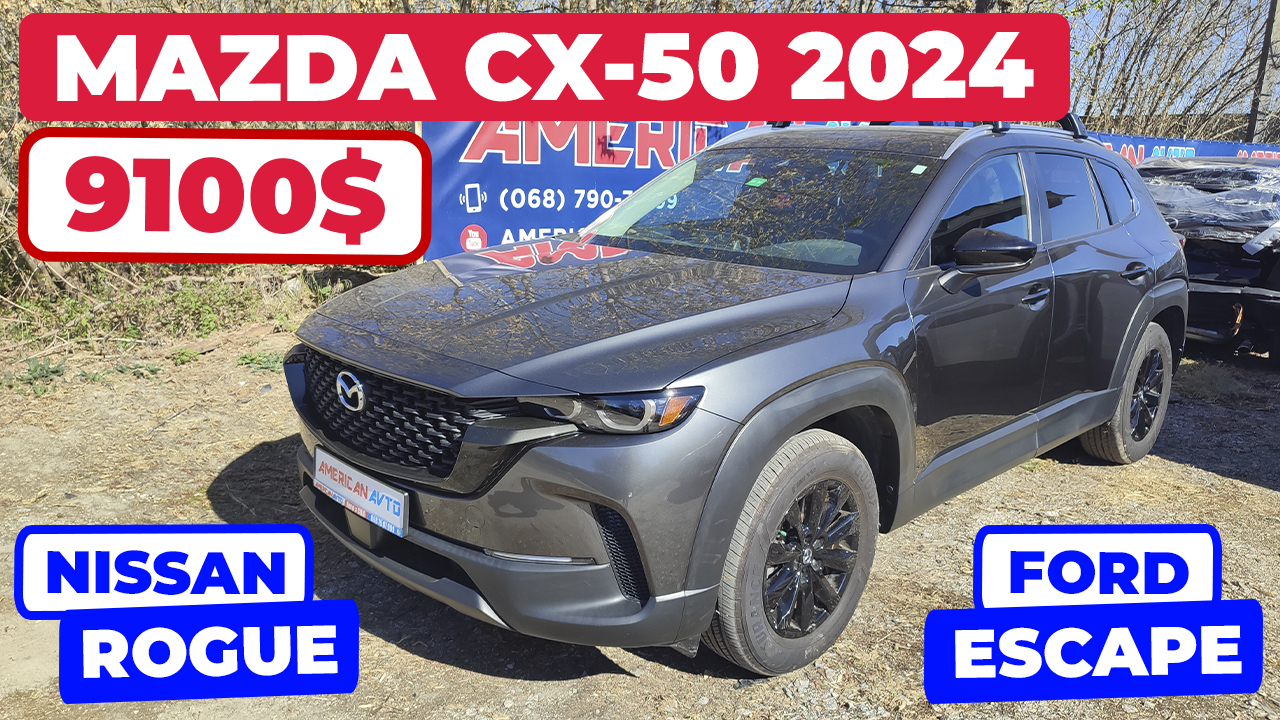 авто из сша mazda cx-50