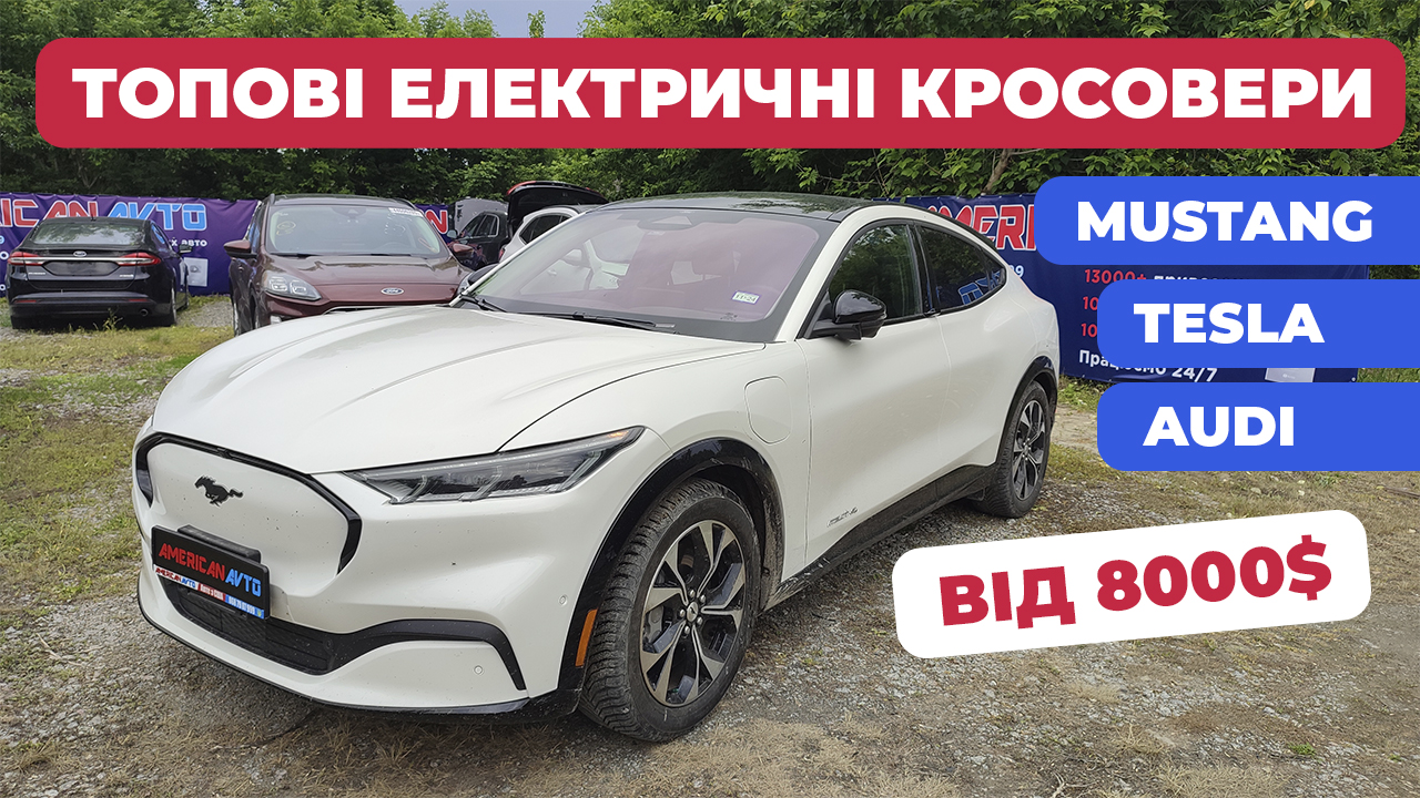 форд мустанг авто з сша