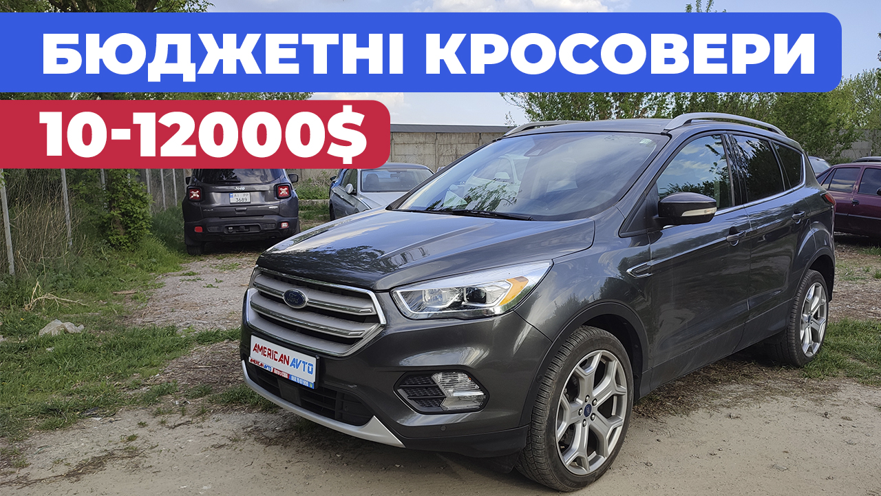 форд ескейп 2017 авто з сша