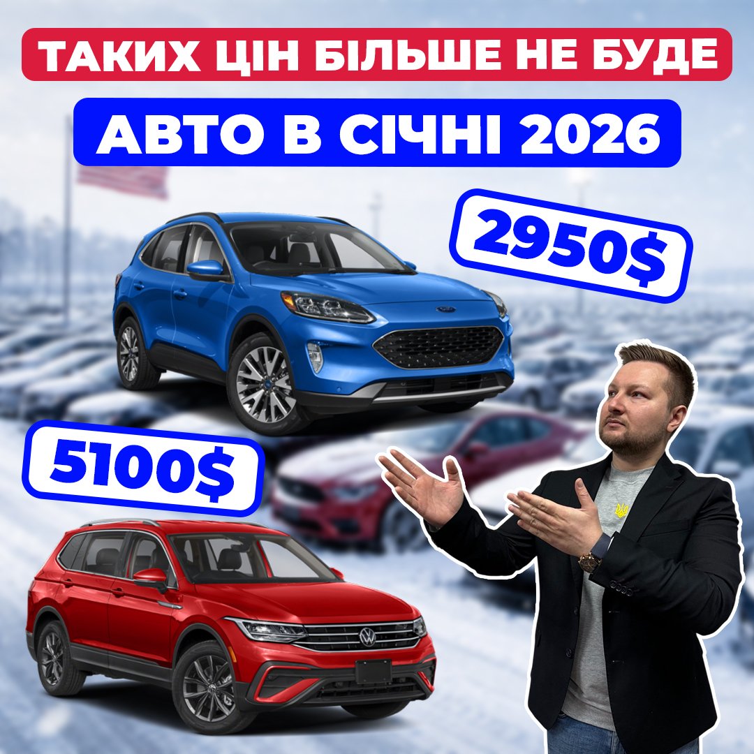 авто из сша цены упали