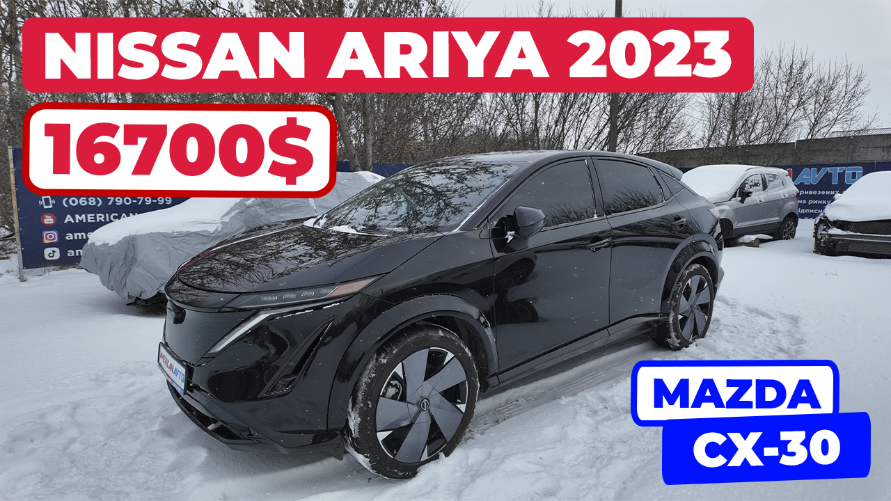 авто з сша ніссан айріа