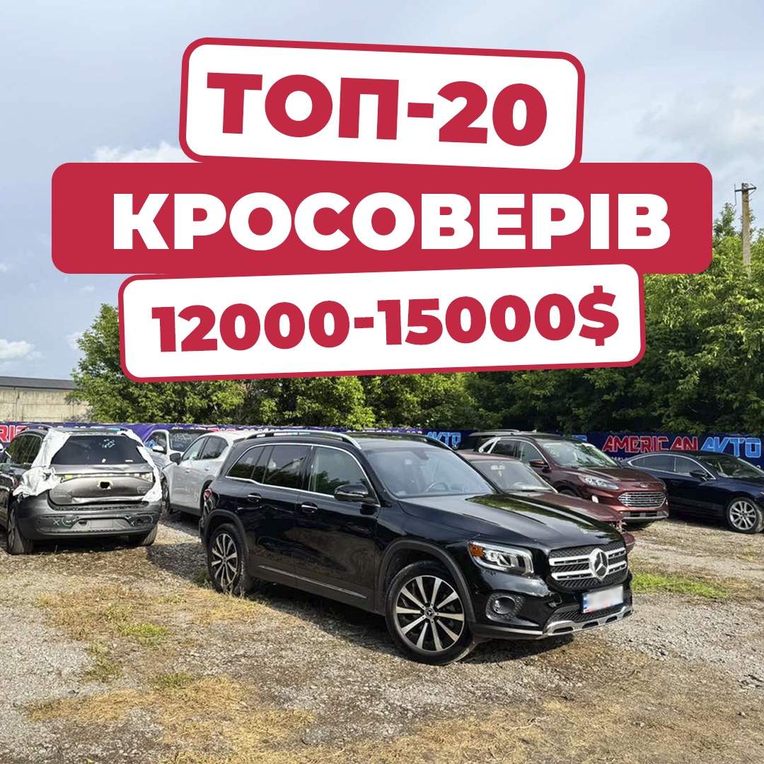 топ кроссоверов из сша