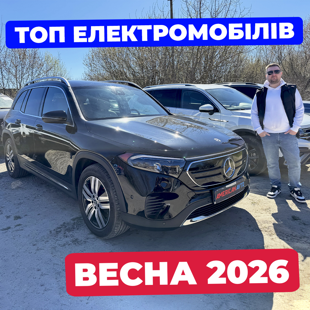 топ электромобилей из сша