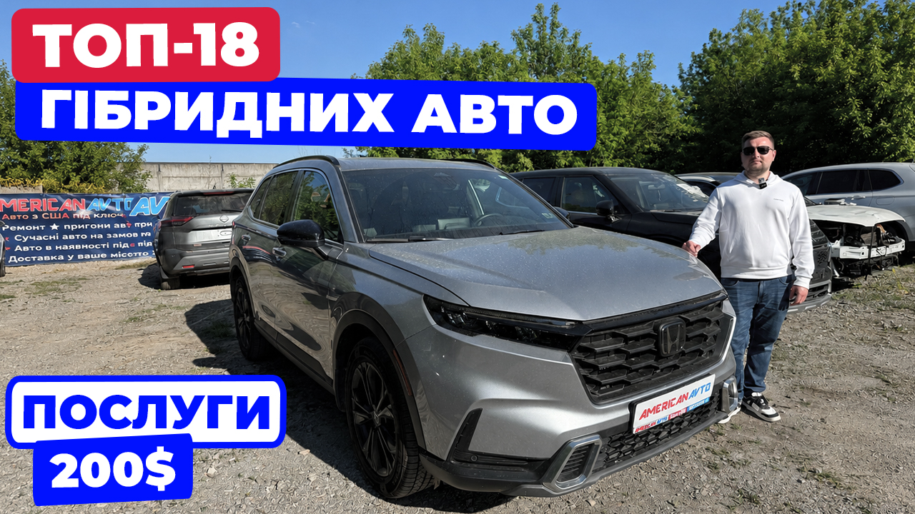 гібридні авто з сша