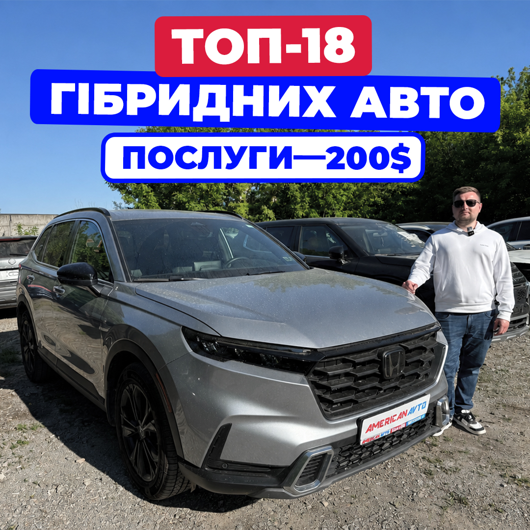 гибридные авто из сша