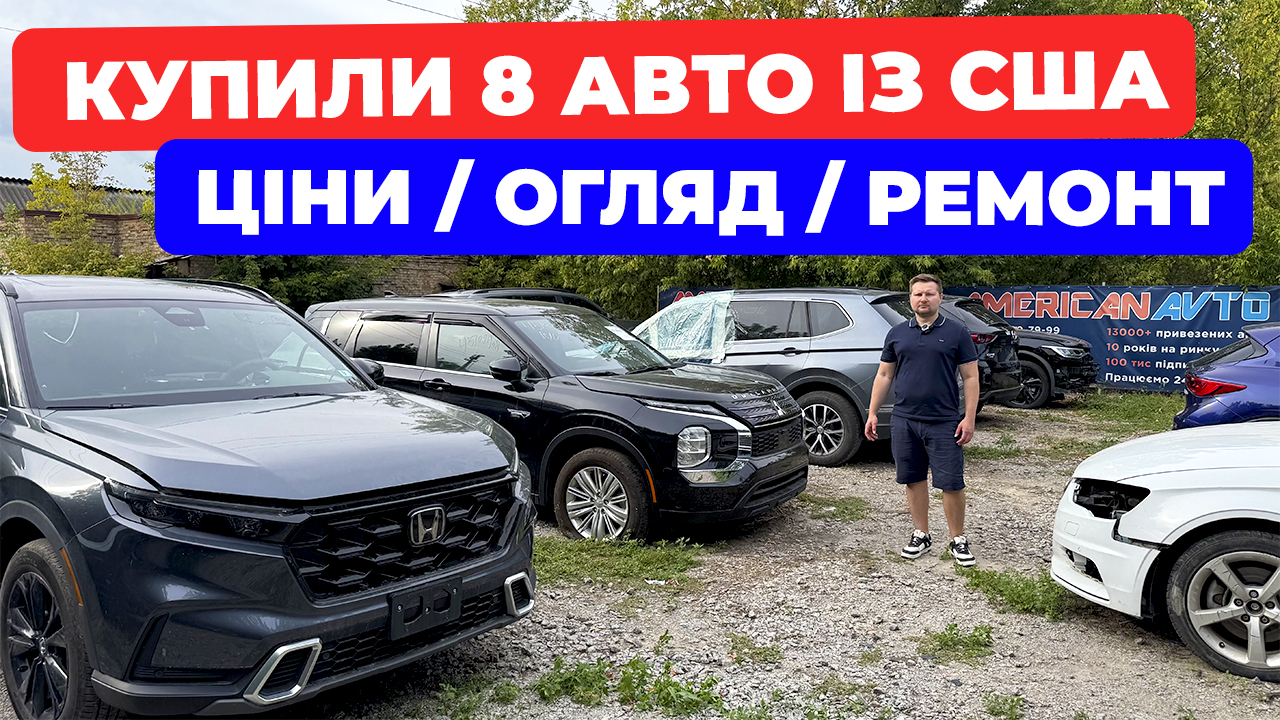 Какие авто из США стоит покупать