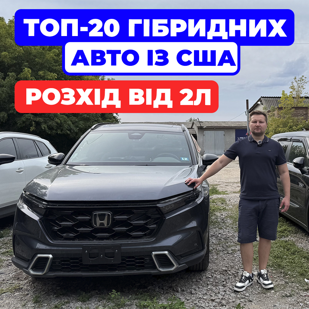 топ гибридных авто из америки
