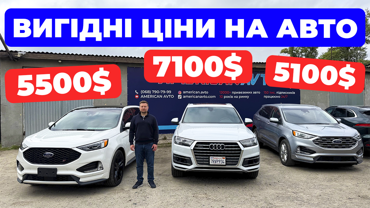 купить авто из сша до 10000$, 15000$, 20000$